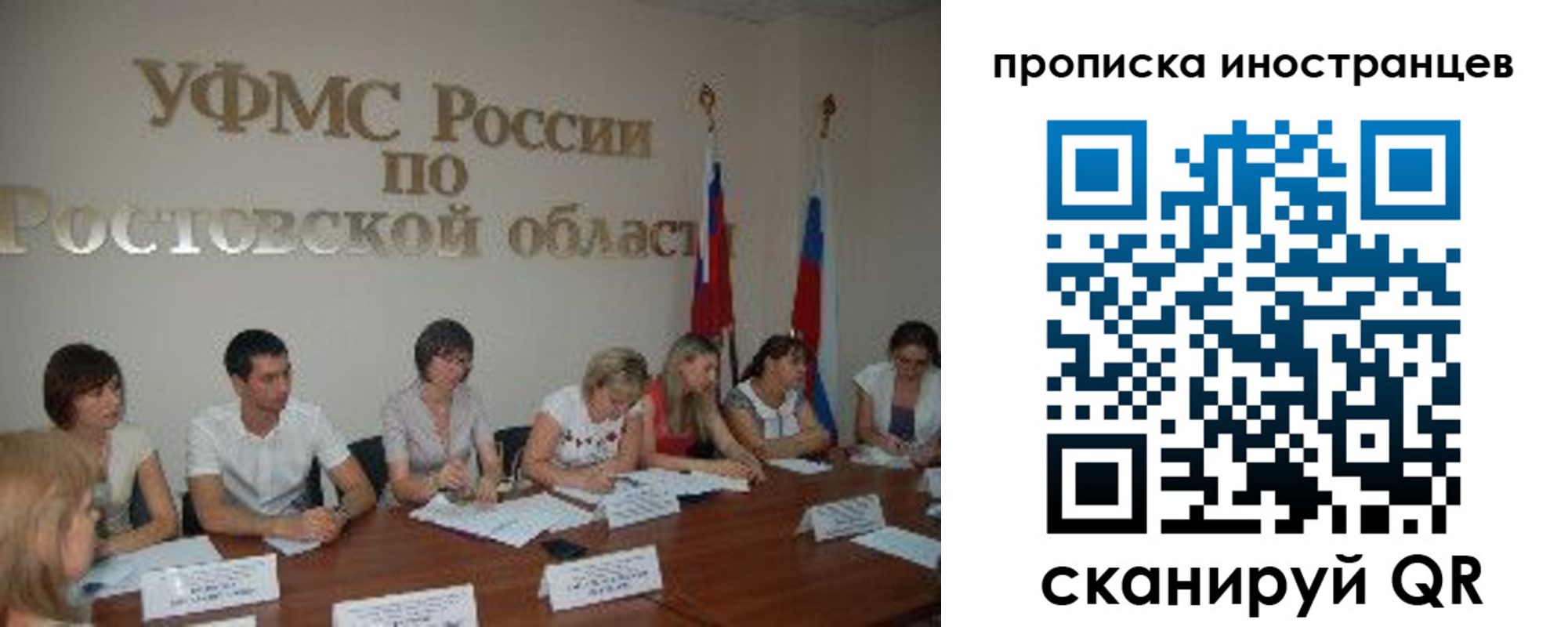 временная регистрация недорого в Фролово