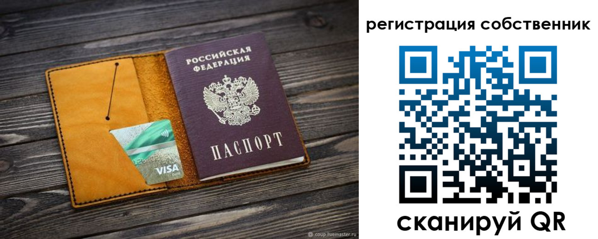 временная регистрация 2025 в Фролово