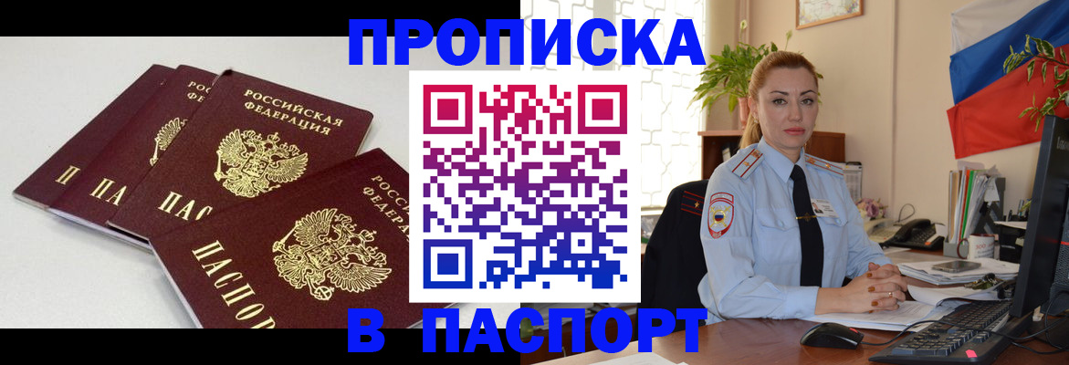 прописка поиск в Фролово