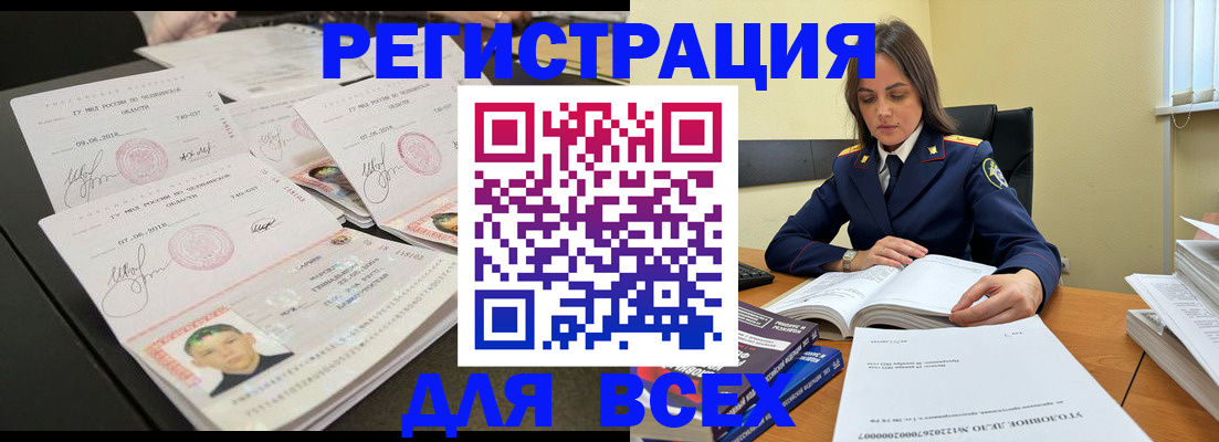 прописка в Фролово