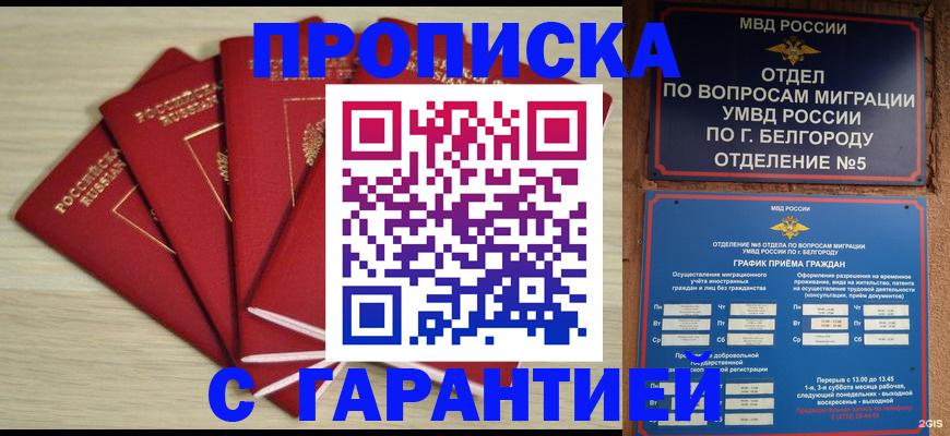 миграционный учет в Фролово