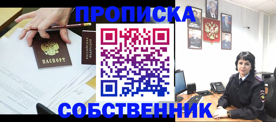 прописка для кредита в Фролово