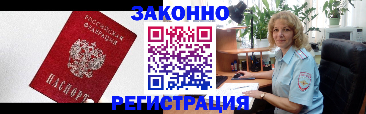 прописка в квартире в Фролово